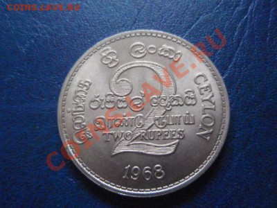 Цейлон 2 рупии 1968 ФАО до 31.01 в 21.00 М - P1091178.JPG