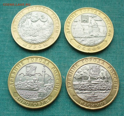10 рублей ДГР 2003г. Псков, Касимов, Дорогобуж,Муром . - P1200592.JPG