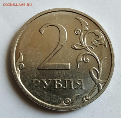 2 рубля 2016 года односторонний чеканки??? - 20170220_123202