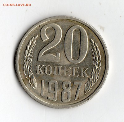 20коп 1987г -шт 3.3 3коп 1981г - img078