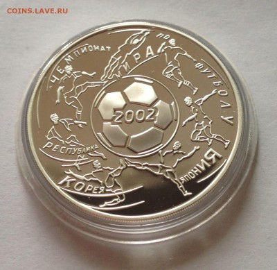 3 рубля 2002г.Чемпионат мира  в Корее , до 26.02.17г. - футбол2002