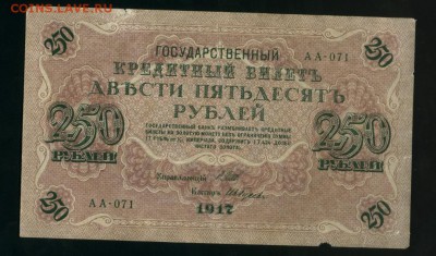 250 рублей 1917 ИвГусев до 25.02.2017 22 00 МСК - Фото619