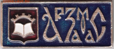 Знак. Арзамас до 26.02.17 г. в 23.00 - Scan-170219-0024