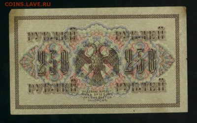 250 рублей 1917 Федулеев до 25.02.2017 22 00 МСК - Фото624