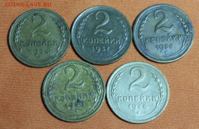 Набор 2 копейки(5 шт) до 23.02 - IMG_1848.JPG