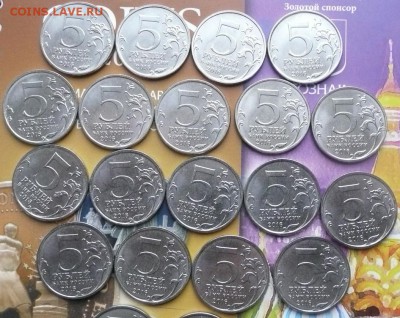 5 руб. РИО - 9 руб. - РИО - 5.JPG