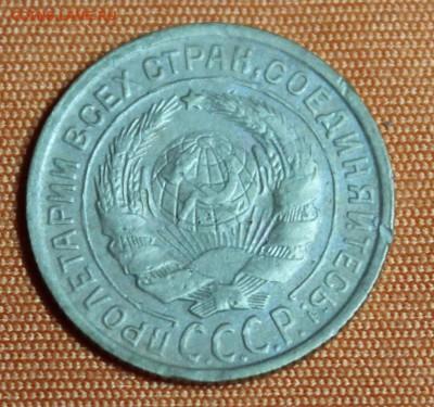 2 копейки 1935 до 23.02 - IMG_1861.JPG