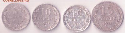 Билон РСФСР-СССР 92 монеты с рубля до 20.02.2017, 21:10 Мск - билон 008 1