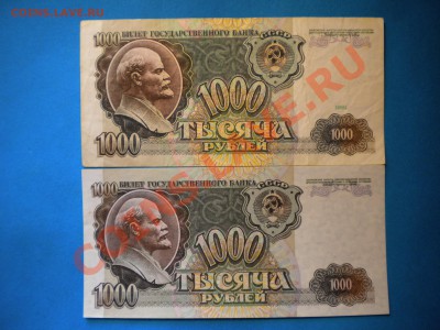 Боны.1000р.1991-92г.до30.01.11г.до 22.00ч.мск. - DSCN3005