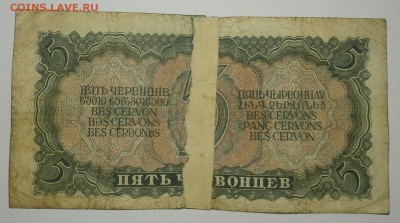 5 ЧЕРВОНЦЕВ 1937--3 АПРЕЛЯ 1947 до 25.02. 22:00мск - P2209923.JPG