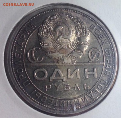 1 рубль 1924 24.02.2017 в 22:00 - image