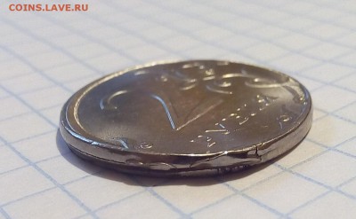 2 руб 2016г смещение, гурт брак до 25.02.17г в 22 00 - IMG_20170220_141721.JPG