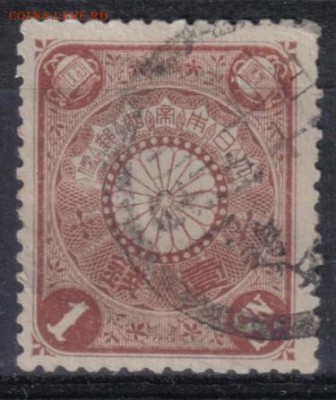 Япония 1899г 1s до 22.02 22.00мск - Япония 1899г 1s