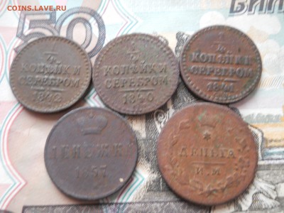 Пять мелких монет Н1-А2 - DSCN0071.JPG