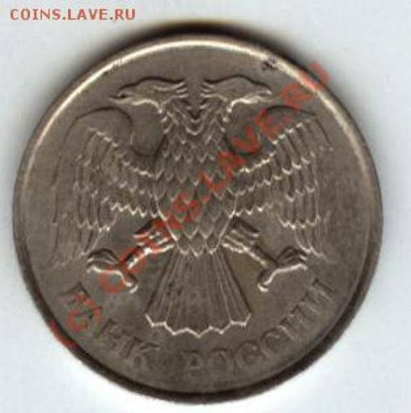 Продам 20рублей 1993(немагнит) - монета2