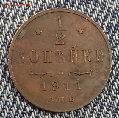 2 копейки 1911 г.в. приятные - 20170220_145023-1