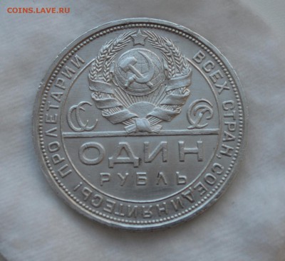 РУБЛЬ 1924. UNC. С 200 рублей!! До 22.02.17 - IMG_20170220_131530.JPG