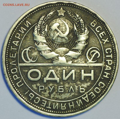 1 рубль 1924+Полтинник 1924 (ПЛ)+(ТР)  до 24.02.2017 в 22:00 - 50227225 (1)