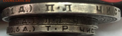 1 рубль 1924+Полтинник 1924 (ПЛ)+(ТР)  до 24.02.2017 в 22:00 - IMG_4502.JPG