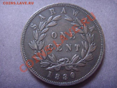 Саравак 1 цент 1880  до 31.01 в 21.00 М - LPIC5673.JPG