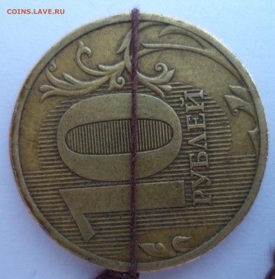 10 рублей 2010 спмд, поворот - 10 2010 сп поворот 11