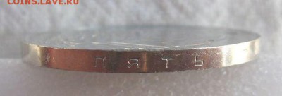5 рублей 1987г. 70 лет ВОСР (Шайба)до 22.02. в 22.00 мск. - 5.JPG