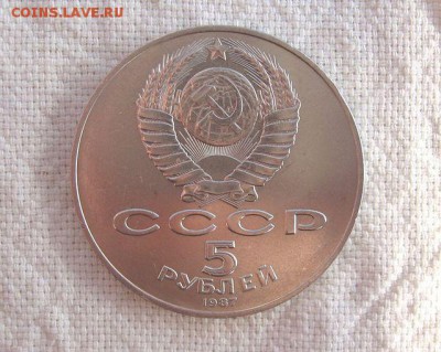 5 рублей 1987г. 70 лет ВОСР (Шайба)до 22.02. в 22.00 мск. - 2.JPG