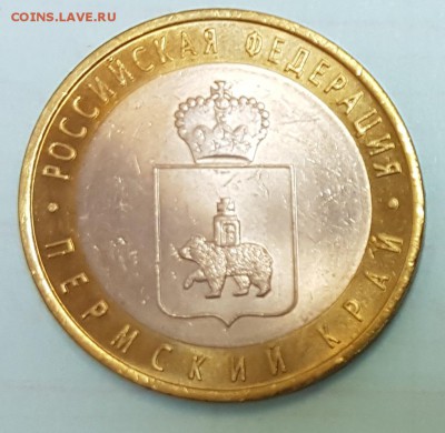 Пермский край с 200р до 22.02.2017 в 22.00 - пк5