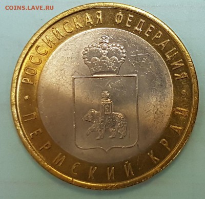 Пермский край с 200р до 22.02.2017 в 22.00 - пк4