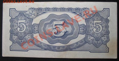 Бирма, оккупация Японии, 5 Р, до 01.02 в 21-00 мск - б бирма 5а