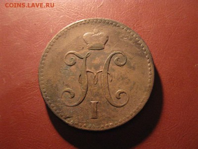 3 КОПЕЙКИ СЕРЕБРОМ 1843 СПМ до 22.02.2017 - IMG_7977.JPG