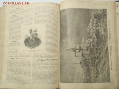 Подшивка журнала "Нива" за 1893 год на монеты. - P1010024.JPG