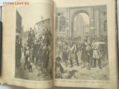 Подшивка журнала "Нива" за 1893 год на монеты. - P1010019.JPG