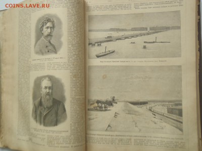 Подшивка журнала "Нива" за 1893 год на монеты. - P1010018.JPG