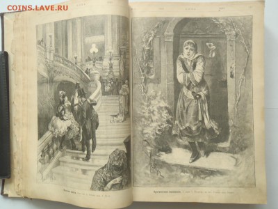 Подшивка журнала "Нива" за 1893 год на монеты. - P1010014.JPG