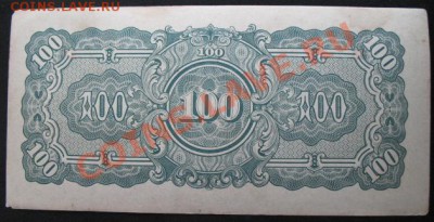 Бирма, оккупация Японии, 100 Р, до 01.02 в 21-00 мск - б бирма 100а