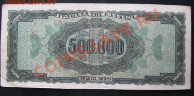 Греция, оккупация Германии, до 01.02 в 21-00 мск - гр оккуп а