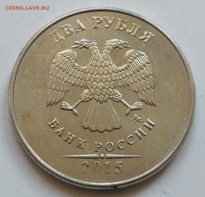 2 рубля 2015 брак? - 20170220_145751