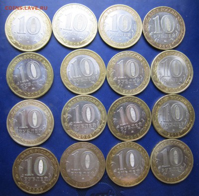 БИМ микс с 200 руб. 16 шт. до 26.02.2017 - IMG_1696-1