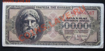Греция, оккупация Германии, до 01.02 в 21-00 мск - гр оккуп
