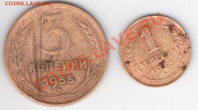 подскажите эти монетки чего нибудь стоят??? - 1,3 коп.JPG