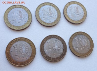 10 руб. ДГР - Каргополь, Псков, Касимов, Мценск - IMG_4804.JPG
