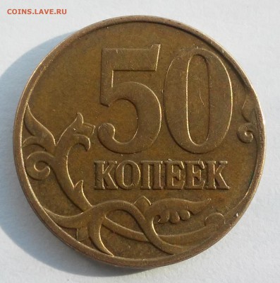 2 руб 2009-2010,50 коп 2007-определение шт - 20170220_151433
