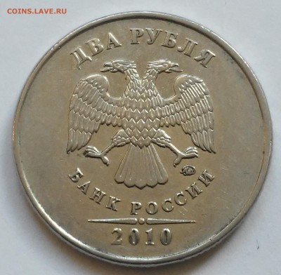 2 руб 2009-2010,50 коп 2007-определение шт - 20170220_150341