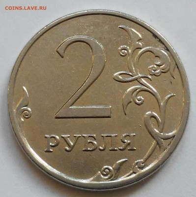 2 руб 2009-2010,50 коп 2007-определение шт - 20170220_150251