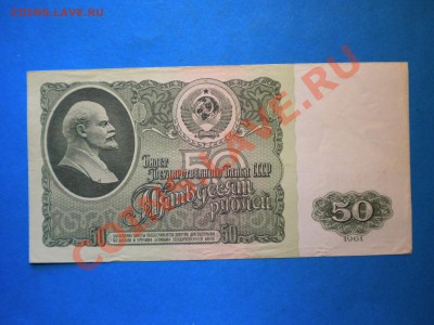 Боны.50руб.1961-92г.Оценка. - RSCN3016