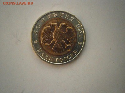 КК 50руб Кавказский Тетерев  1993г до22.00мск 24.02.17 - P2200016.JPG
