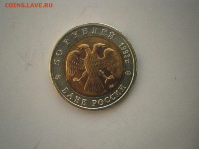 КК 50руб Туркменский Зублефар 1993г до22.00мск 24.02.17 фото - P2200014.JPG