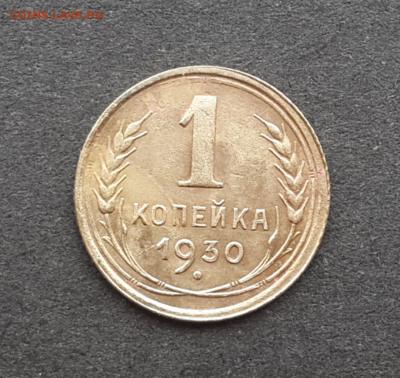 Лот ранних копеек: 1928-46.До 21.02.17.В 22:00 по мск - Screenshot_2017-02-20-15-30-51-1