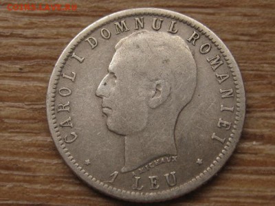Румыния 1 лей 1906 до 22.02.17 в 22.00 М - IMG_4356.JPG
